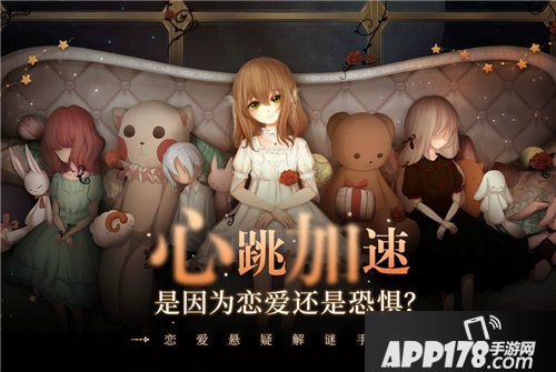 人偶馆绮幻夜久路廻湖成就攻略