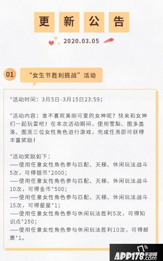 《猫和老鼠》女生节活动怎么玩 女生节活动玩法内容一览