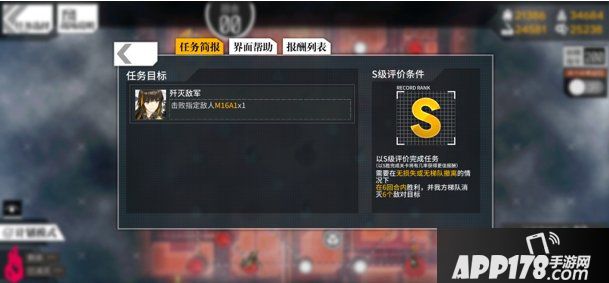 《少女前线》晶体重铸稳泡Ⅱ怎么过 晶体重铸稳泡Ⅱ通关攻略