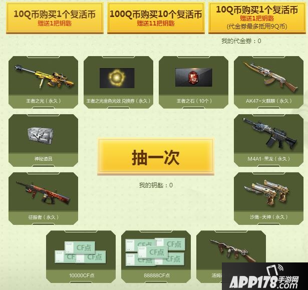 《CF》3月集字活动怎么玩 3月集字活动玩法攻略大全