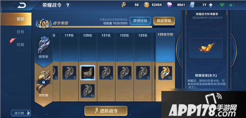 《王者荣耀》蒸蒸日上拖尾特效怎么获得 蒸蒸日上拖尾特效获得方法