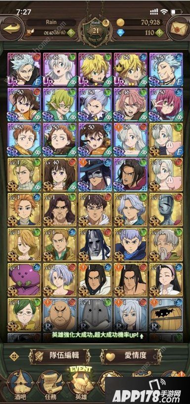 《七大罪》手游新手怎么玩 新手入门攻略