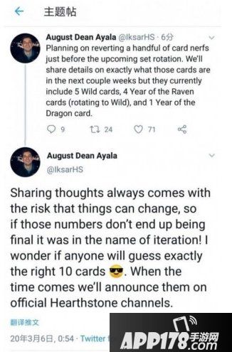 《炉石传说》又要退环境了 10张卡牌即将调整