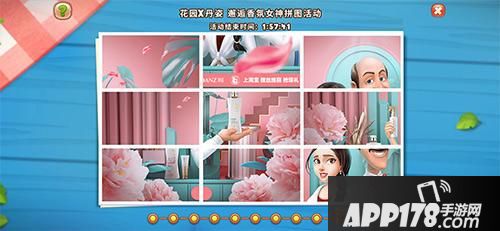 “《梦幻花园》携手丹姿邂逅花园香氛女神”