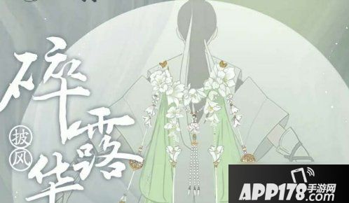 《一梦江湖》百花市活动怎么玩 百花市活动玩法详解