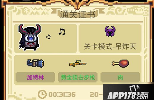 《元气骑士》无尽模式玩法技巧 无尽模式玩法攻略