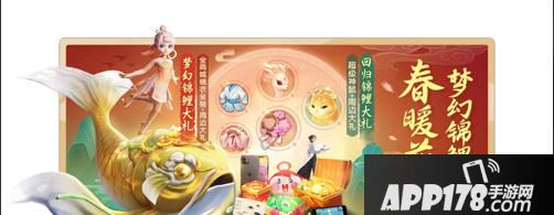 “送全锦衣全坐骑!《梦幻西游三维版》锦鲤抽奖中!