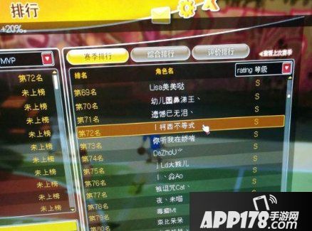 从RTC到SSS 《街头篮球》顶级大神是怎样炼成的？