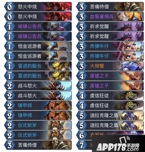 《炉石传说》alan无冲锋jk战卡组怎么打 无冲锋jk战卡组打法攻略