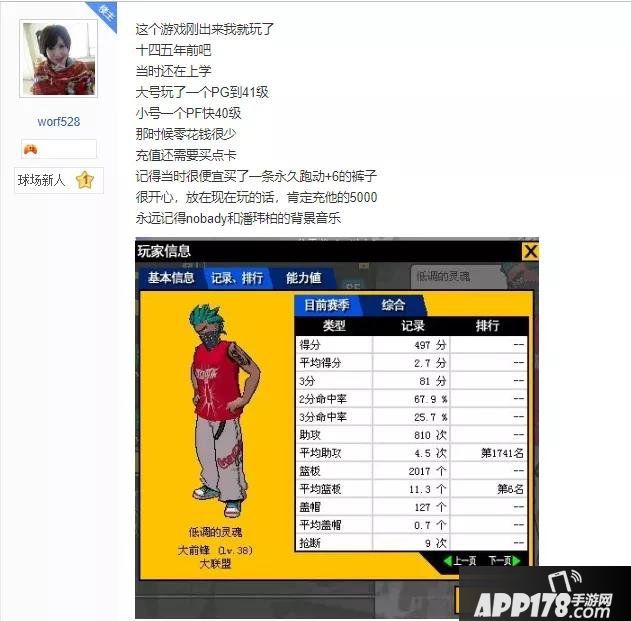 街头篮球《全民闪耀杯》：你的青春，从未走远