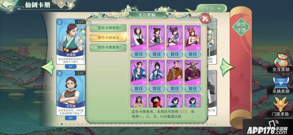 《仙剑奇侠传移动版》爆料 余杭镇的NPC们