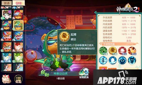 各有特长怎么选 《神雕侠侣2》神兽评测