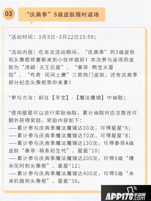 《猫和老鼠》女生节活动怎么玩 女生节活动玩法内容一览