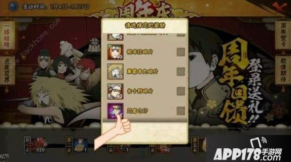 《火影忍者》手游忍界大战佐井怎么样 忍界大战佐井评测