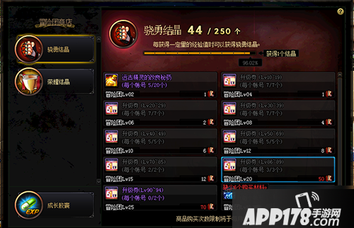 《DNF》预约角色升级活动怎么玩 预约角色快速升级活动攻略