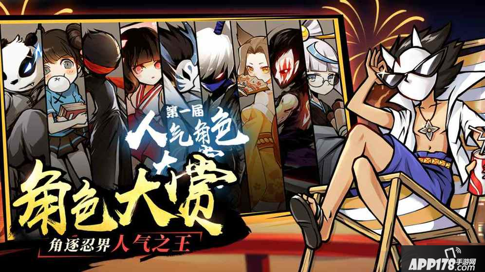 《忍者必须死3》新手宝物怎么获得 宝物获取攻略