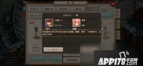 《问道》手游匹配评价系统怎么样 匹配评价系统介绍