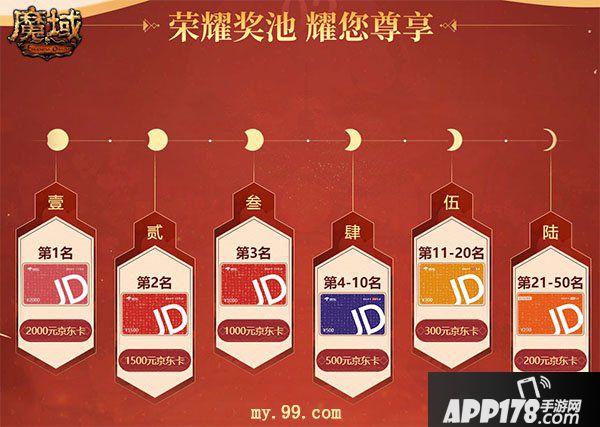 热血激荡，智谋博弈！周年庆全新玩法《魔域》战棋震撼上线！