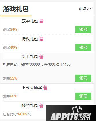 女神联盟天堂岛礼包大全