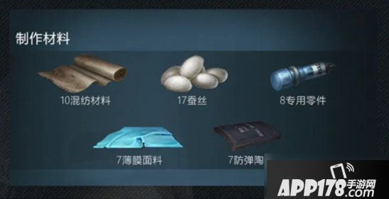 《明日之后》丛林铁甲涂装攻略 属性详细测评