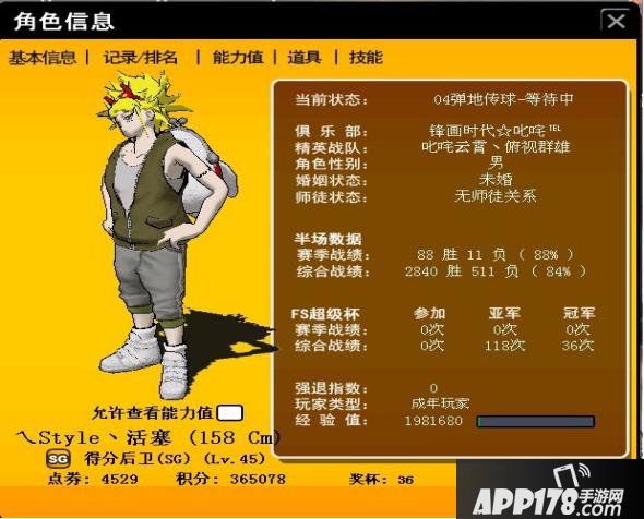 未来可期 我与《街头篮球》一起度过的日子