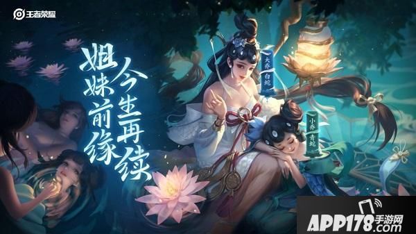 “王者荣耀大桥白蛇皮肤多少钱？大桥白蛇皮肤价格介绍”