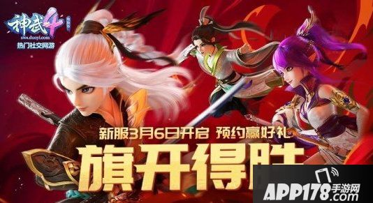 《神武4》新服预约功能福利来袭 全服选美大会决赛即将开启