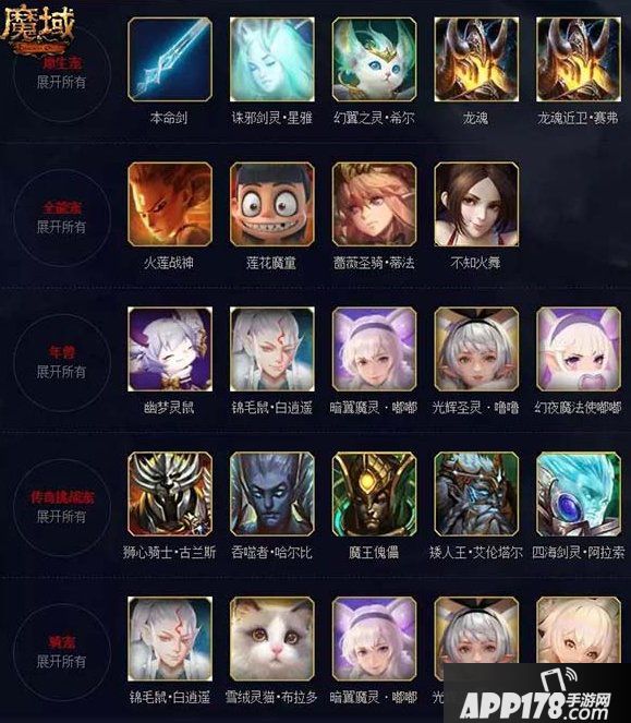 周年庆曝光全新玩法 《魔域》战棋震撼来袭幻兽争霸真香警告！