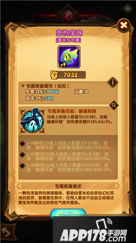 剑与远征羊头换女妖攻略 多少章开始换比较好