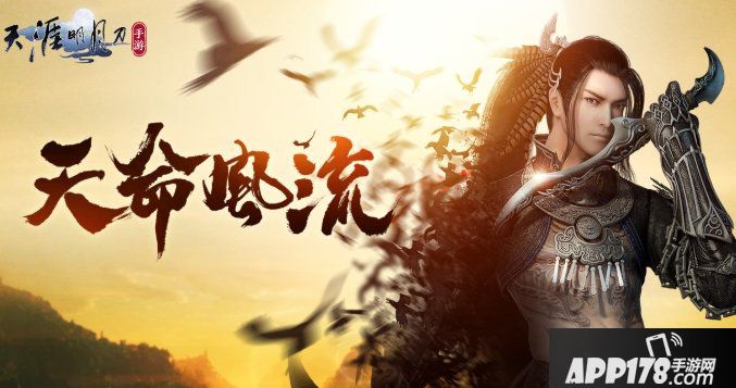 《天涯明月刀手游》神威怎么玩 神威两种玩法套路教学