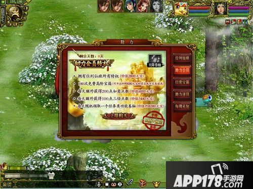 《问道》新服今日开启 多重福利助你畅游中州大陆