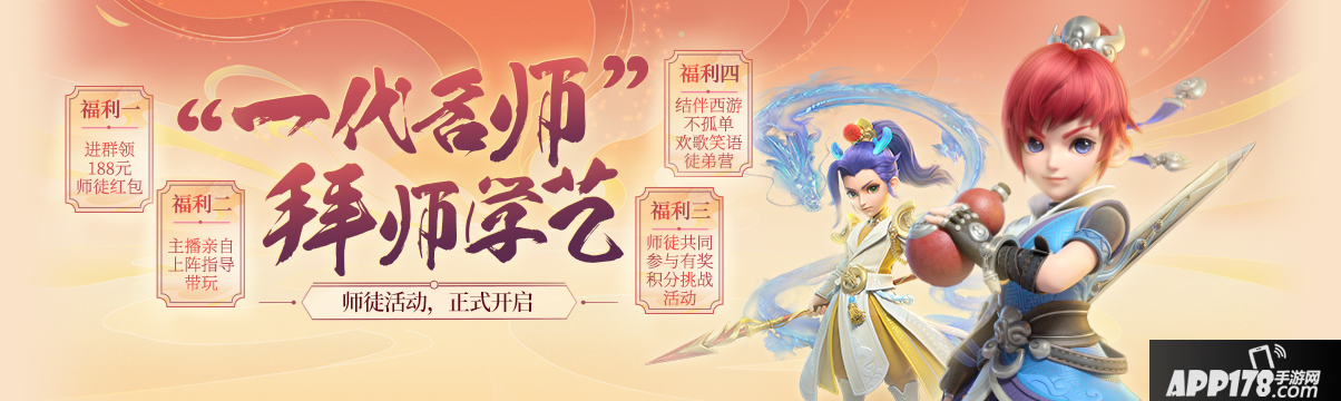 梦幻西游三维版