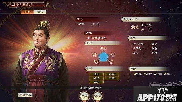 《三国志14》中文语音将于3月19日上线 两款新DLC同步来到