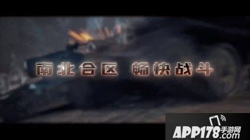 360联手Wargaming推动《坦克世界》国服新版本更新 将加入坦克吃鸡玩法