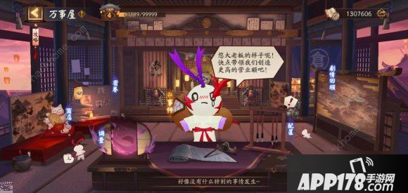 《阴阳师》涤荡妖气怎么过 涤荡妖气通关打法教学