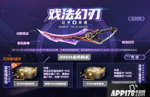 劳动节福利！《生死狙击》手游五一多重活动来袭