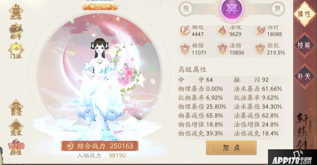 轩辕剑龙舞云山