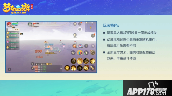 梦幻西游三维版