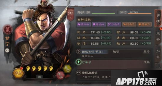 《三国志战略版》甘宁怎么样 甘宁强度评测