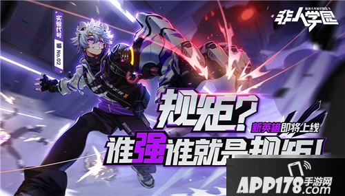 《非人学园》白虎怎么玩 白虎玩法技巧教学