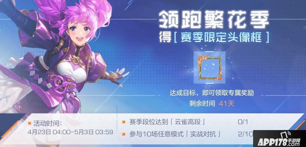 《风云岛行动》S2通行证超值福利抢先看