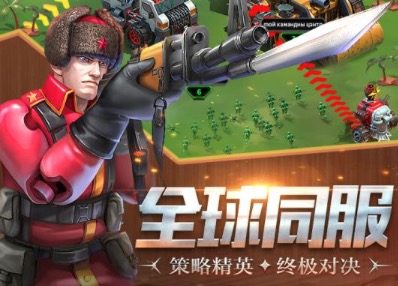 2020全球最火的策略战争手游大全