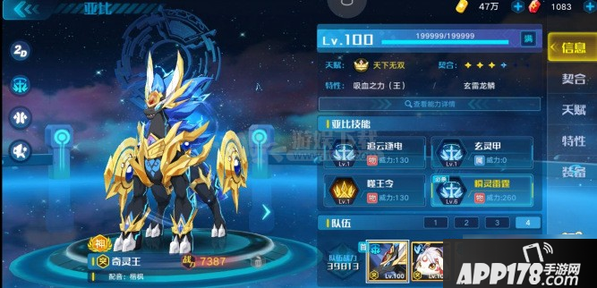 《奥拉星》手游杨戬突破怎么打 杨戬突破打法