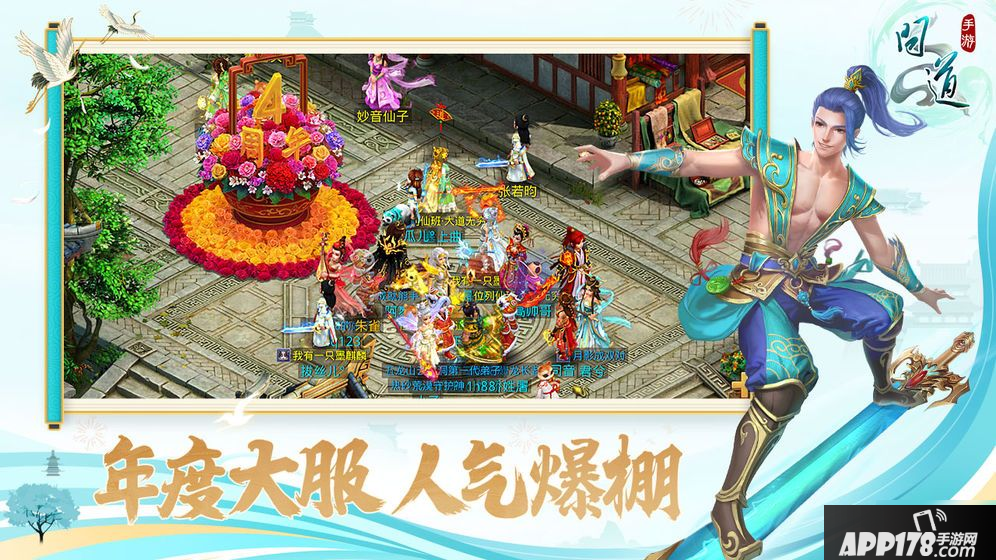 《问道》手游4周年秘境试炼活动