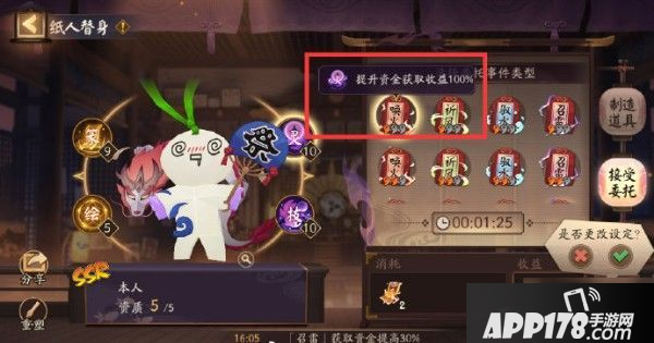 《阴阳师》万事屋Day1怎么玩 万事屋Day1玩法攻略