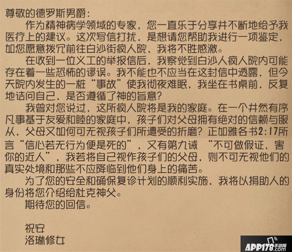 《第五人格》爱哭鬼罗比生日纪念头像获得方法