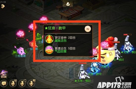 《梦幻西游》手游赛跑小猪单人怎么打 赛跑小猪打法攻略