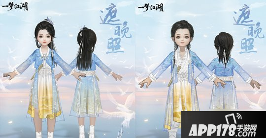 《一梦江湖》千里江山入梦来 立夏限定时装曝光