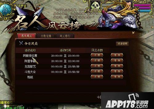 《问道》嘉年华狂欢火热进行中 全民福利等你来玩