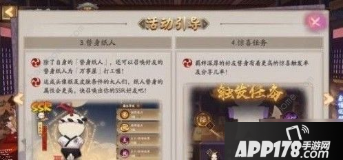 《阴阳师》小纸人怎么获得 小纸人获得方法